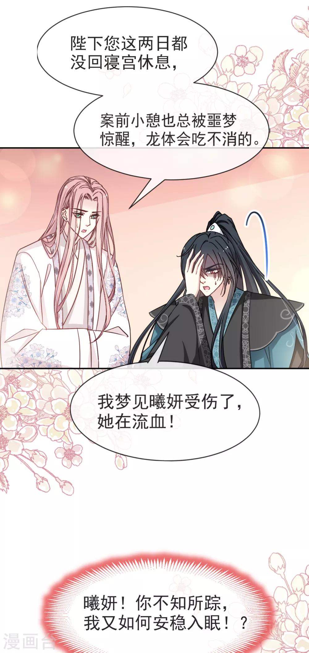 第49话 要兆国付出代价22