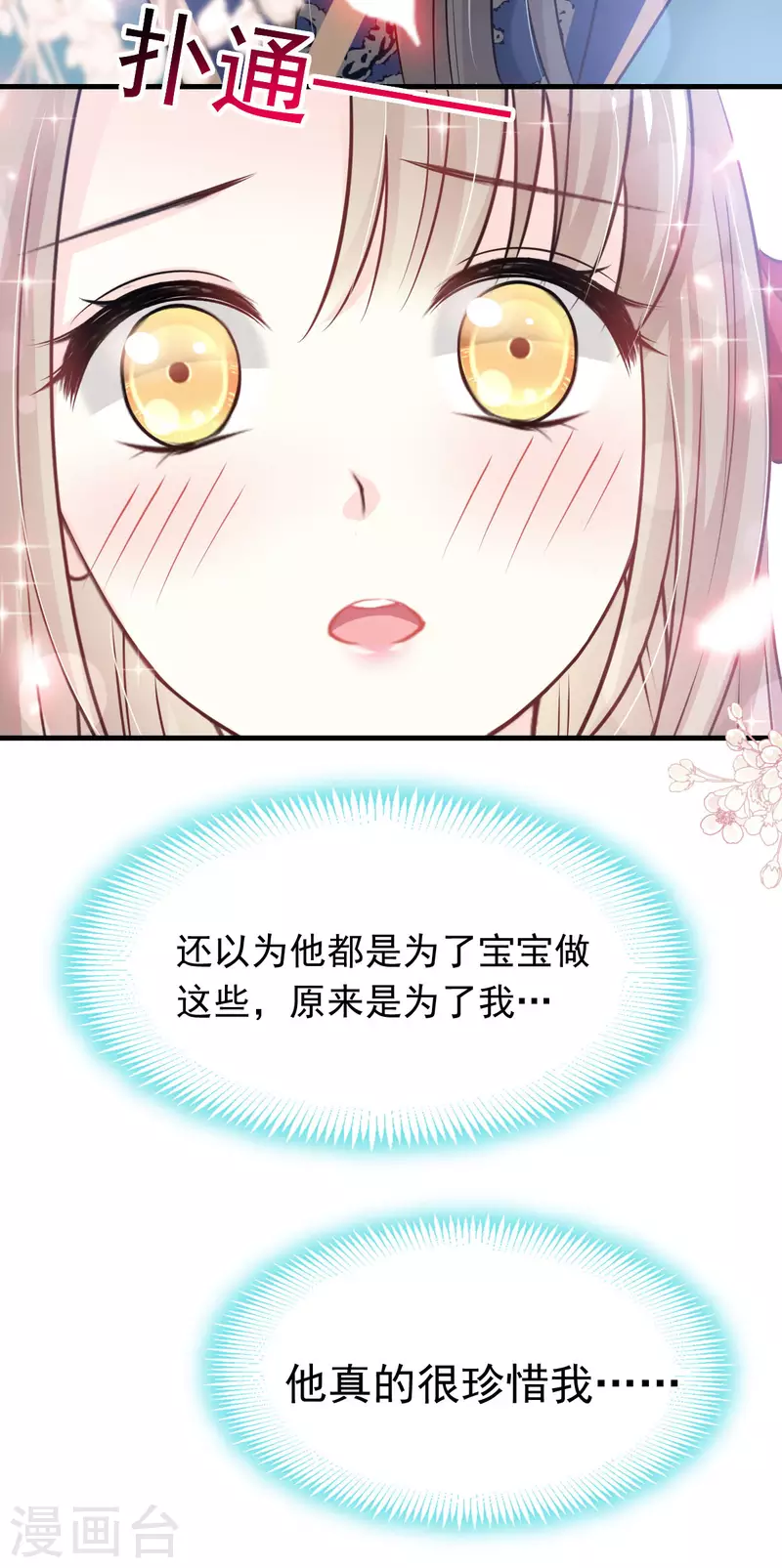 第201话 喜讯35
