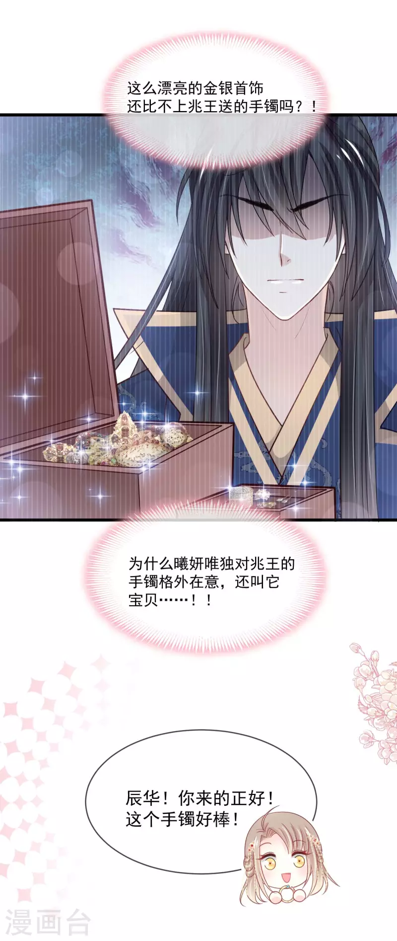 第210话 心有灵犀一点通23