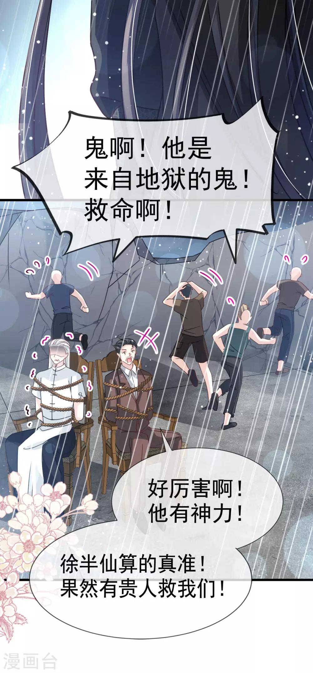 第138话 真龙降世26