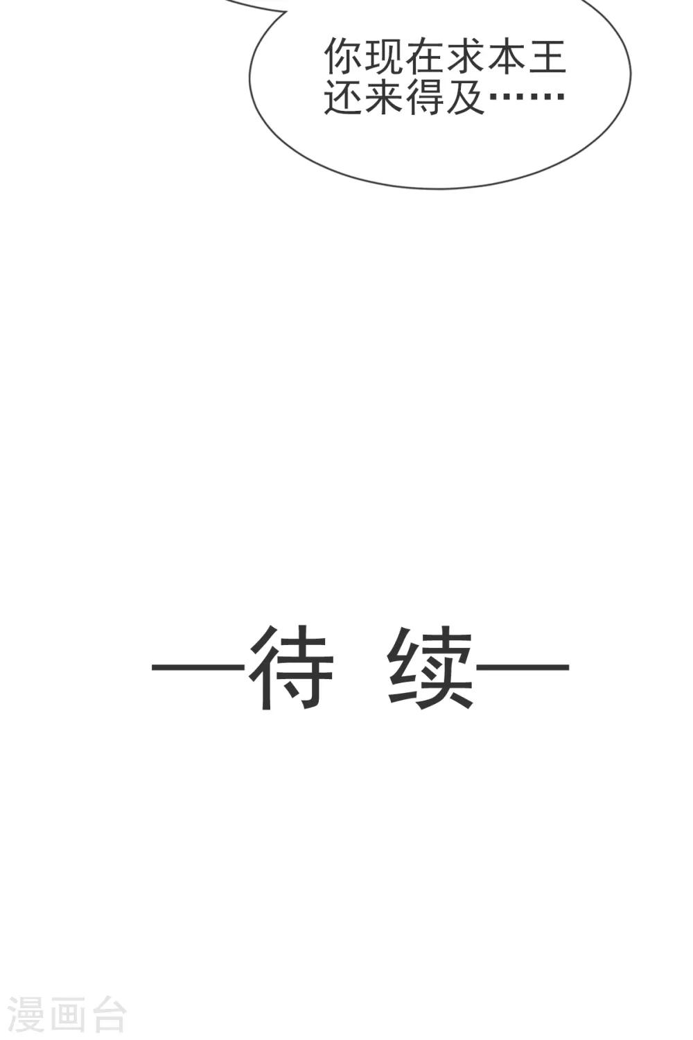 第29话 绝不放你走25