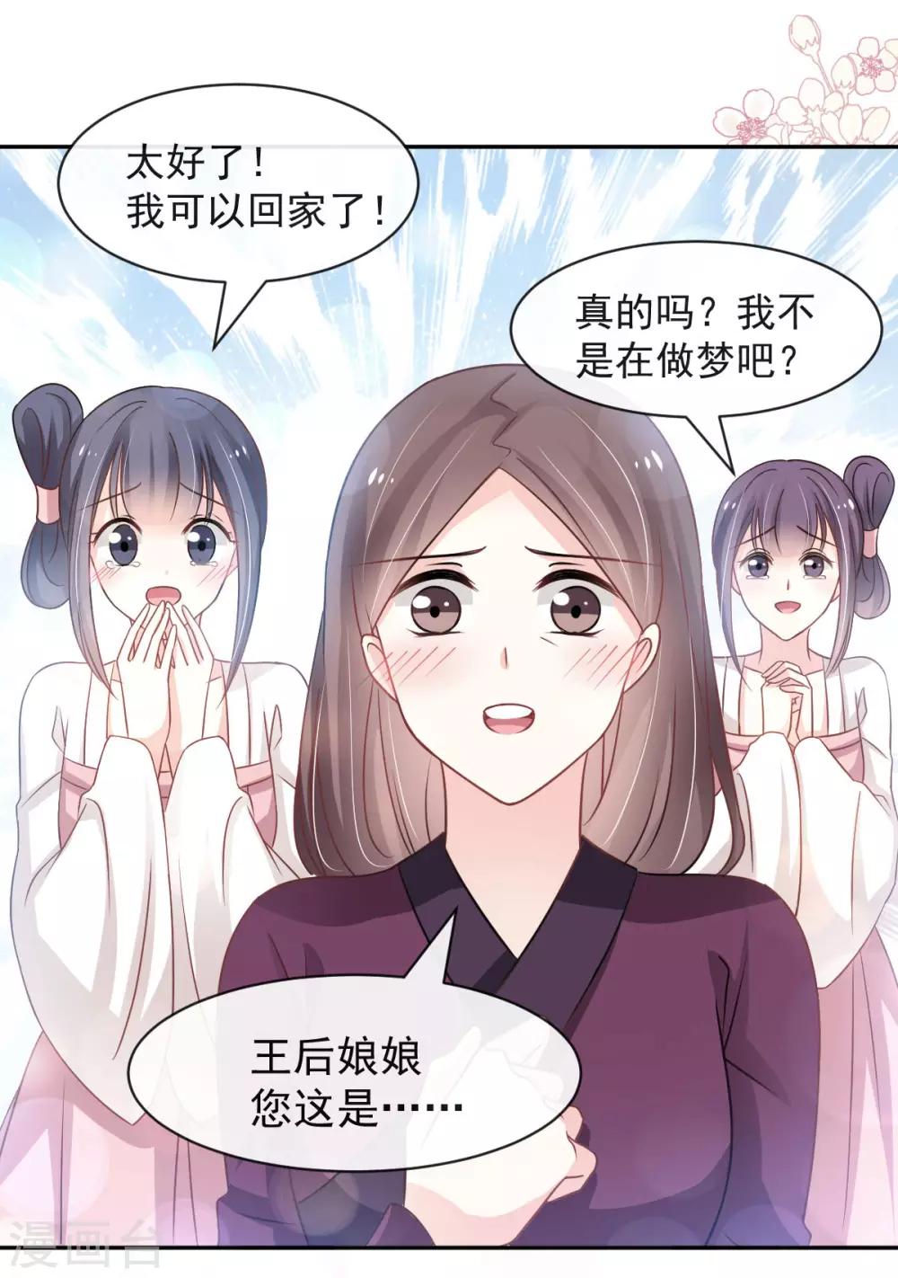 第124话 以箐王后之名24