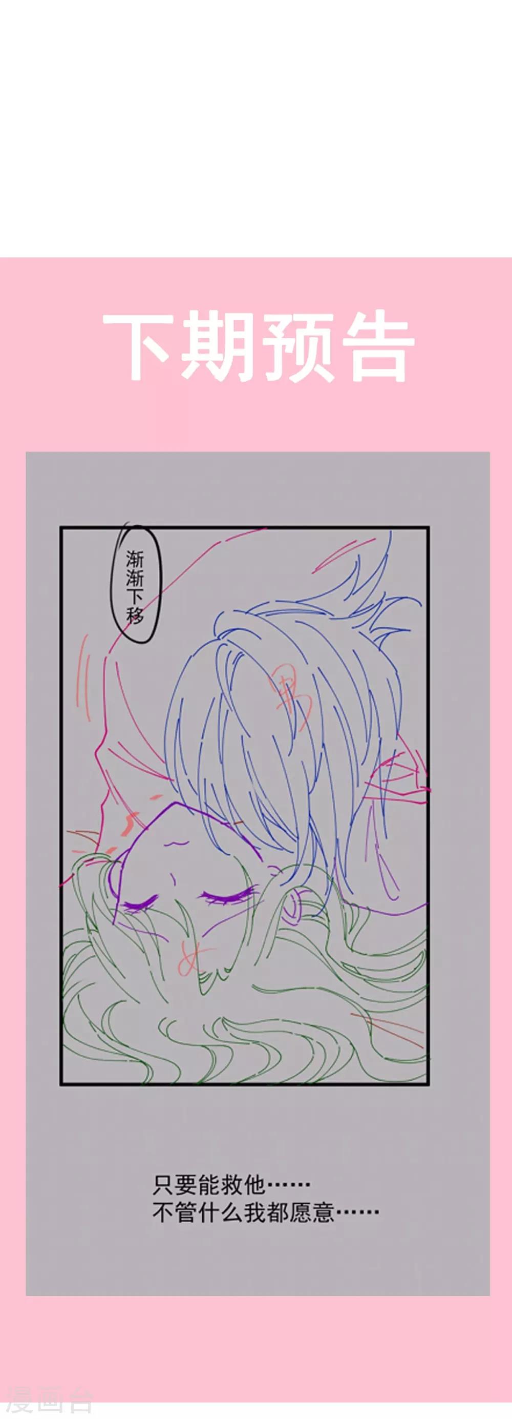 第173话 唤醒神女38