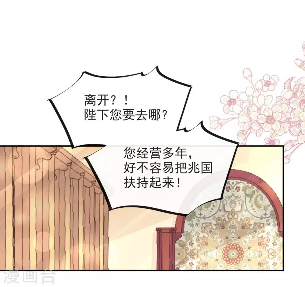 第73话 我叫严子轩25