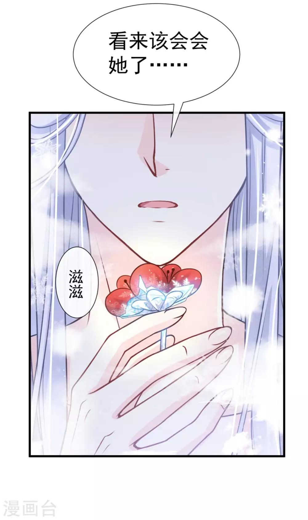 第181话 生个王子2