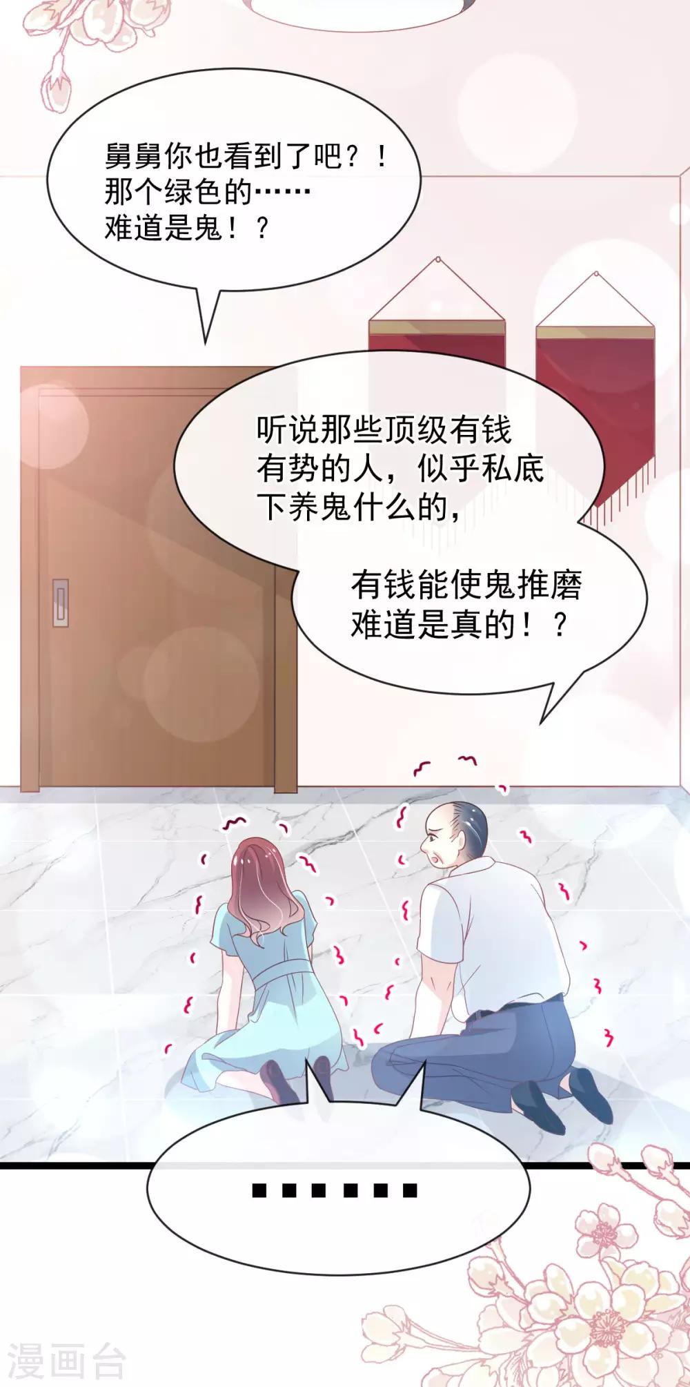 第154话 禹夫人求放过21