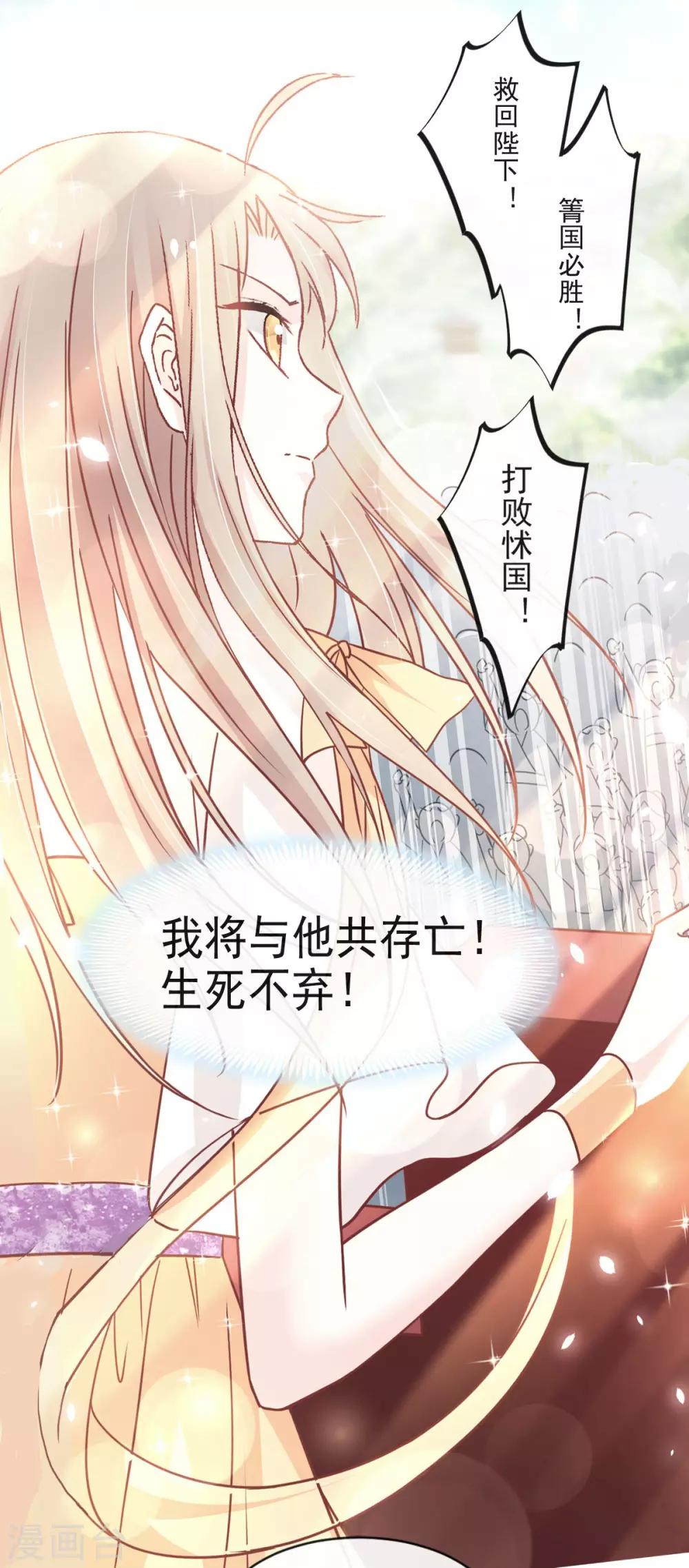 第91话 万众一心守护箐国18