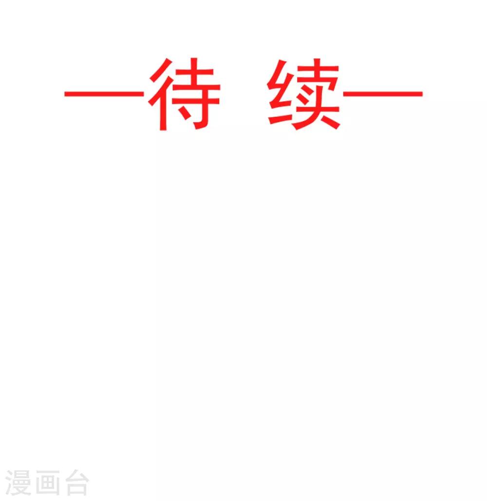 第77话 她是我的25
