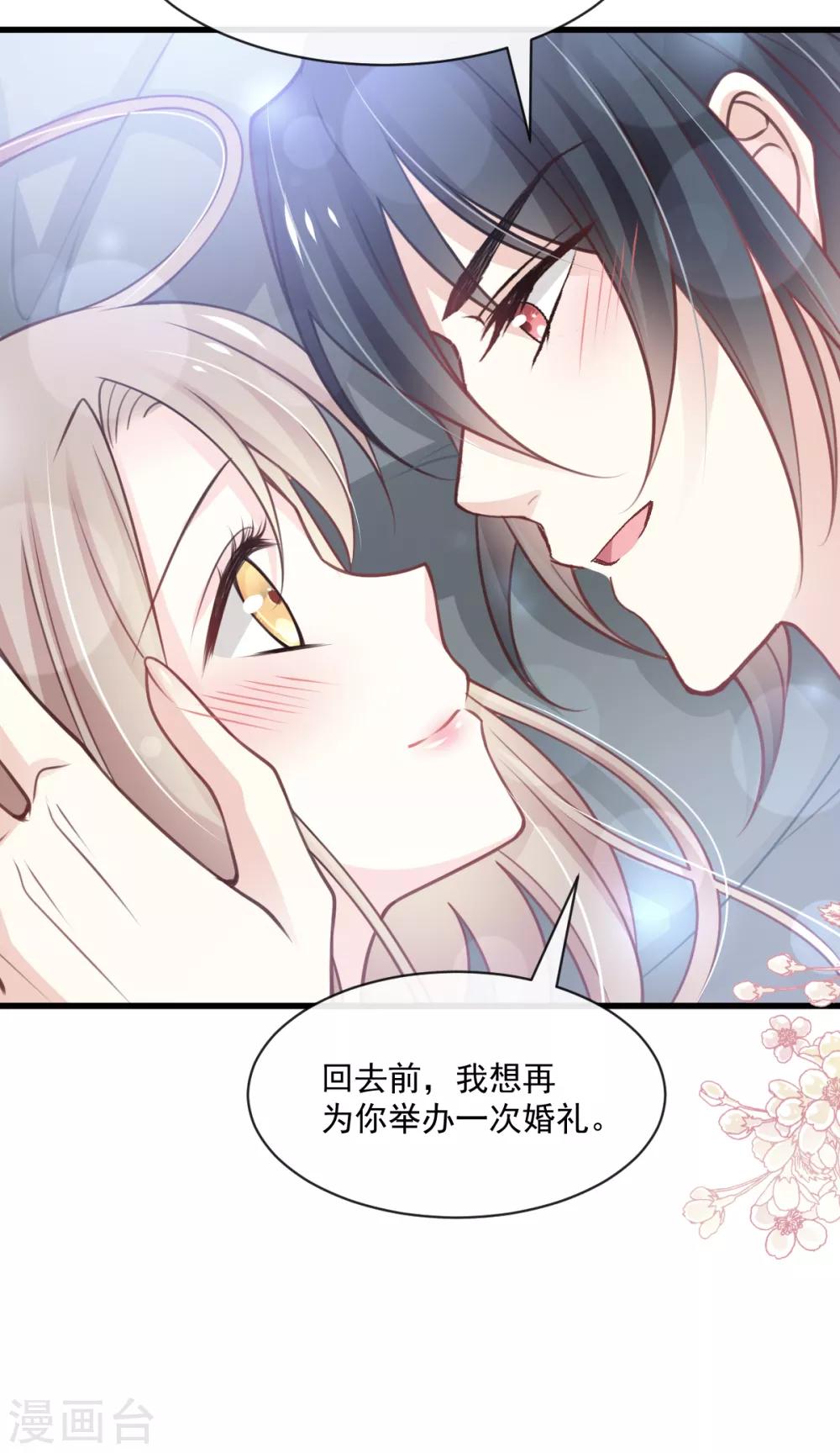 第177话 再次嫁给我13