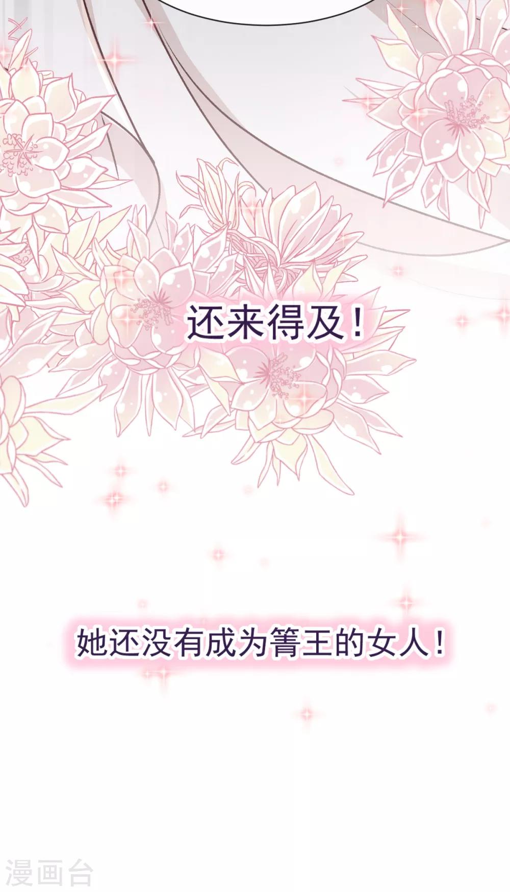 第45话 她还不是他的女人24