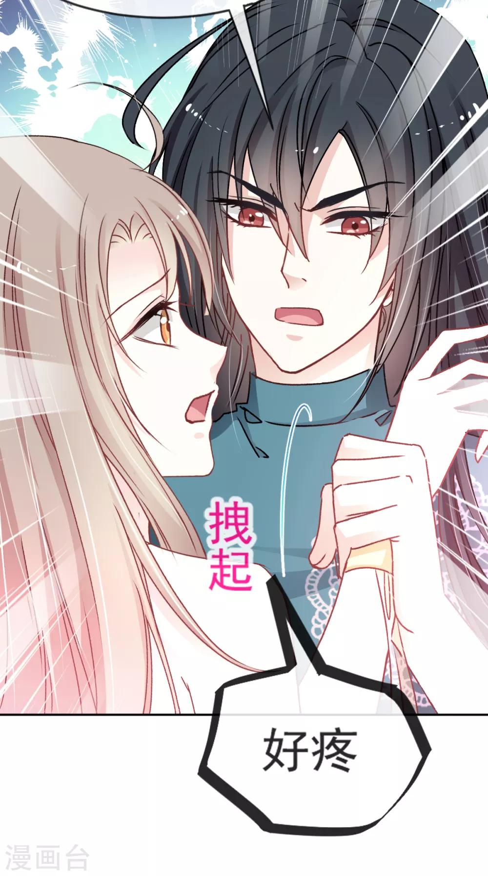 第11话 做我的女人11