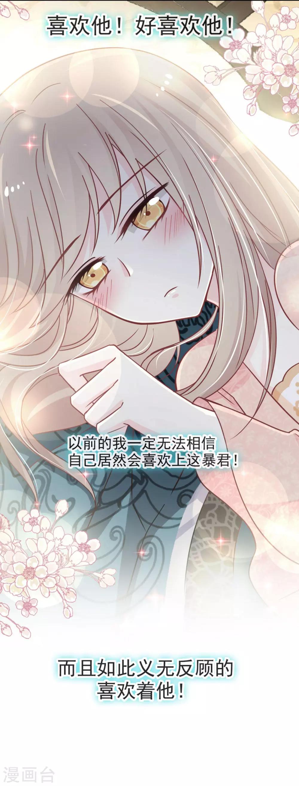 第74话 胖一些抱起来才舒服15