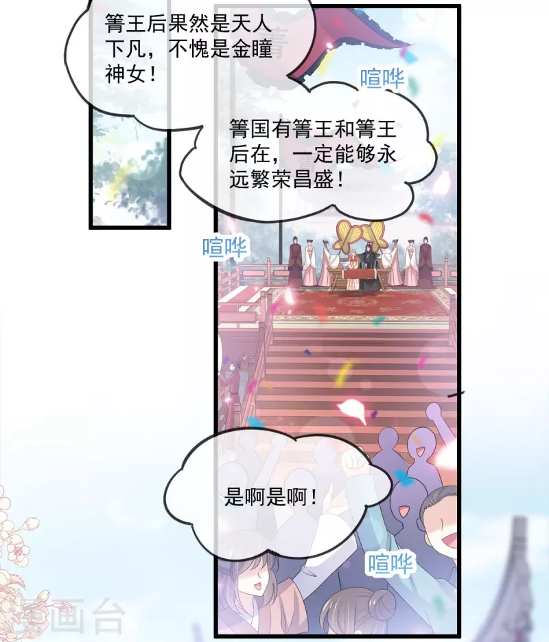 第219话 我可以碰你吗？4