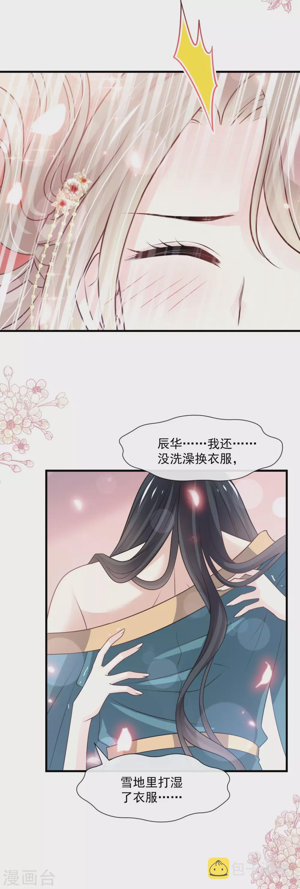 第193话 每一滴泪都甜20