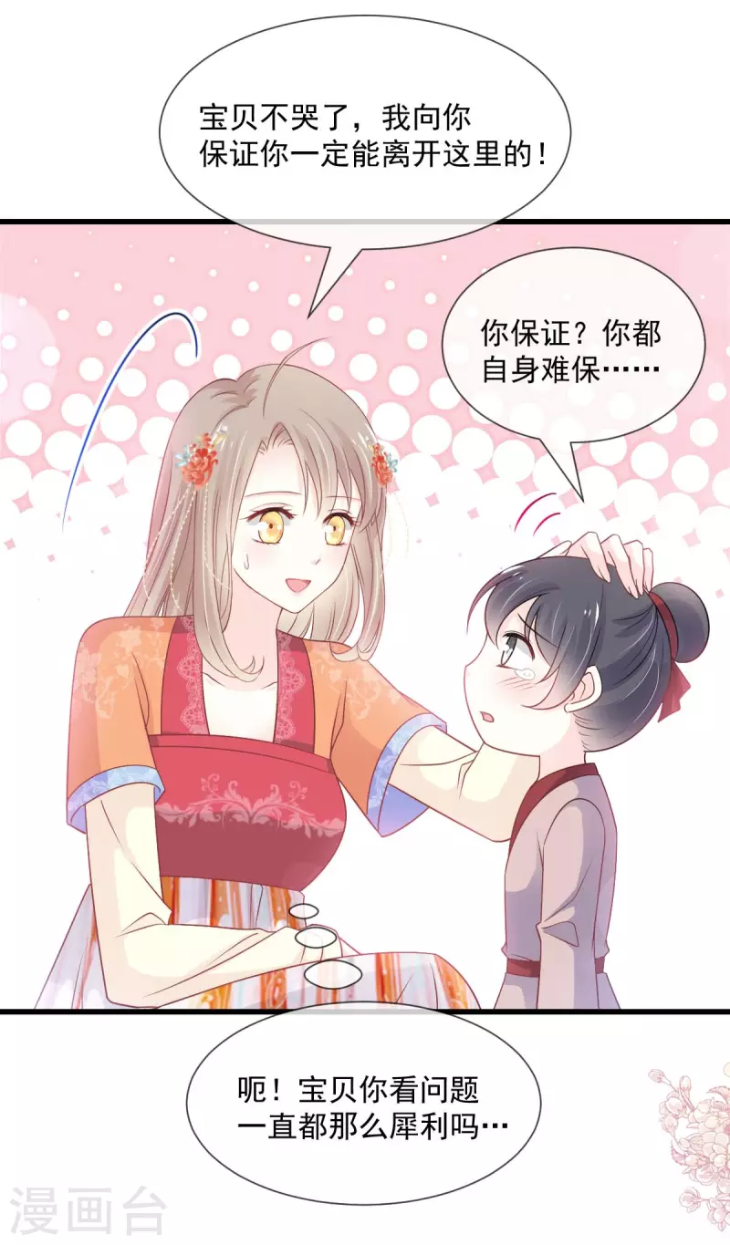 第210话 心有灵犀一点通14