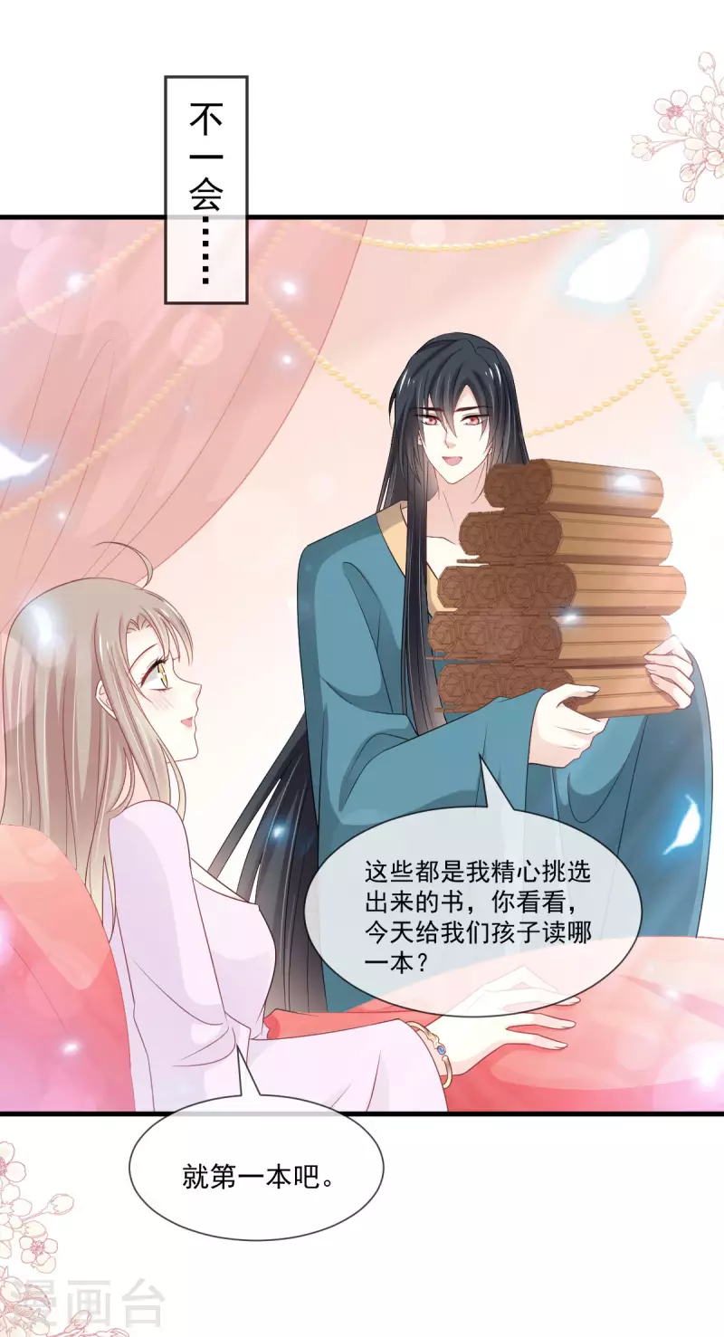 第205话 兵法催眠术16