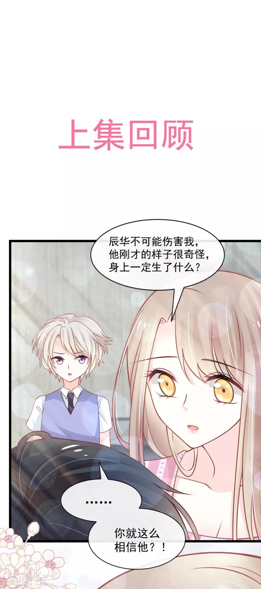 第172话 婚礼已经筹备0