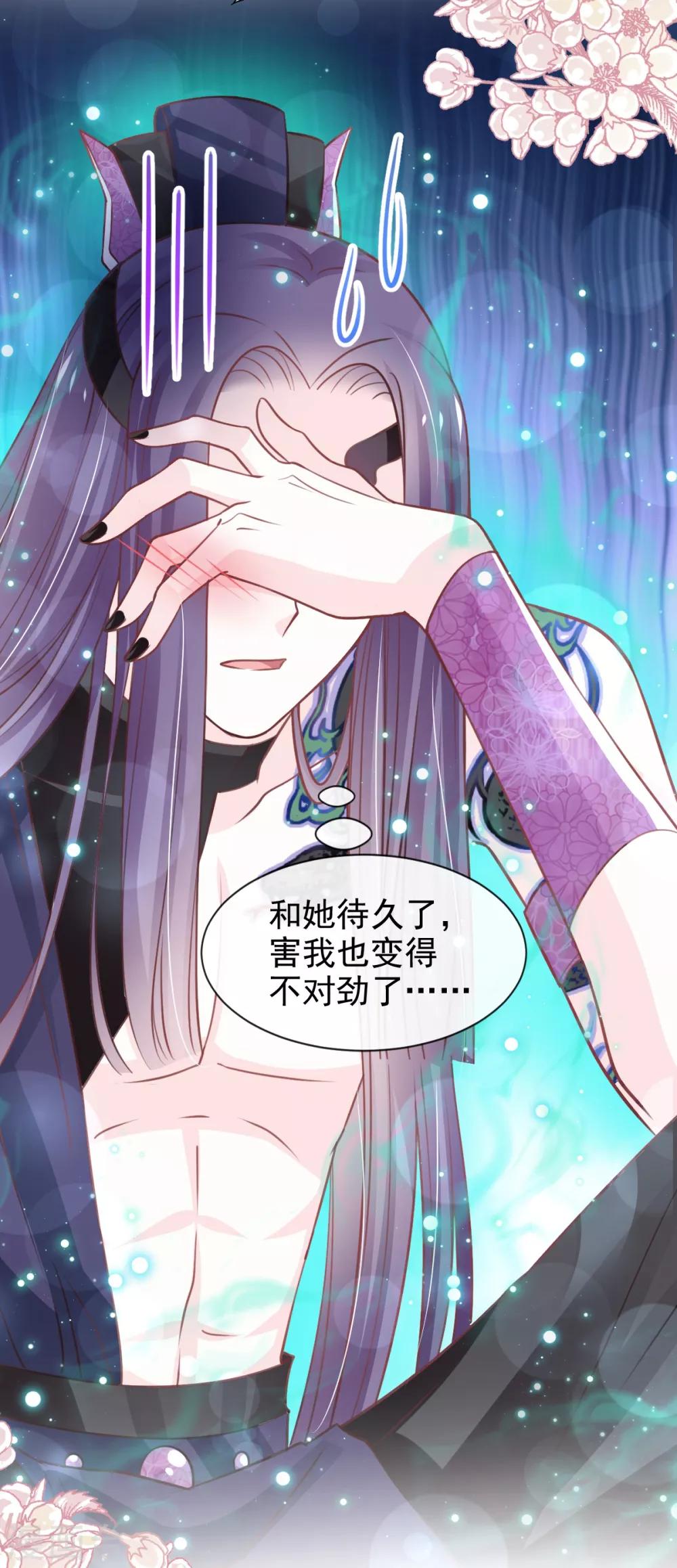第161话 想对你做奇怪的事13