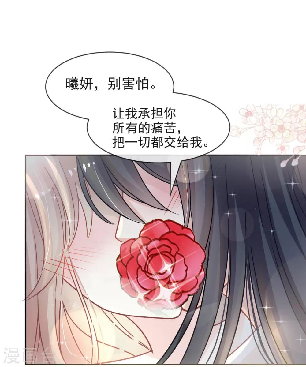 第83话 终于拥有你的全部15