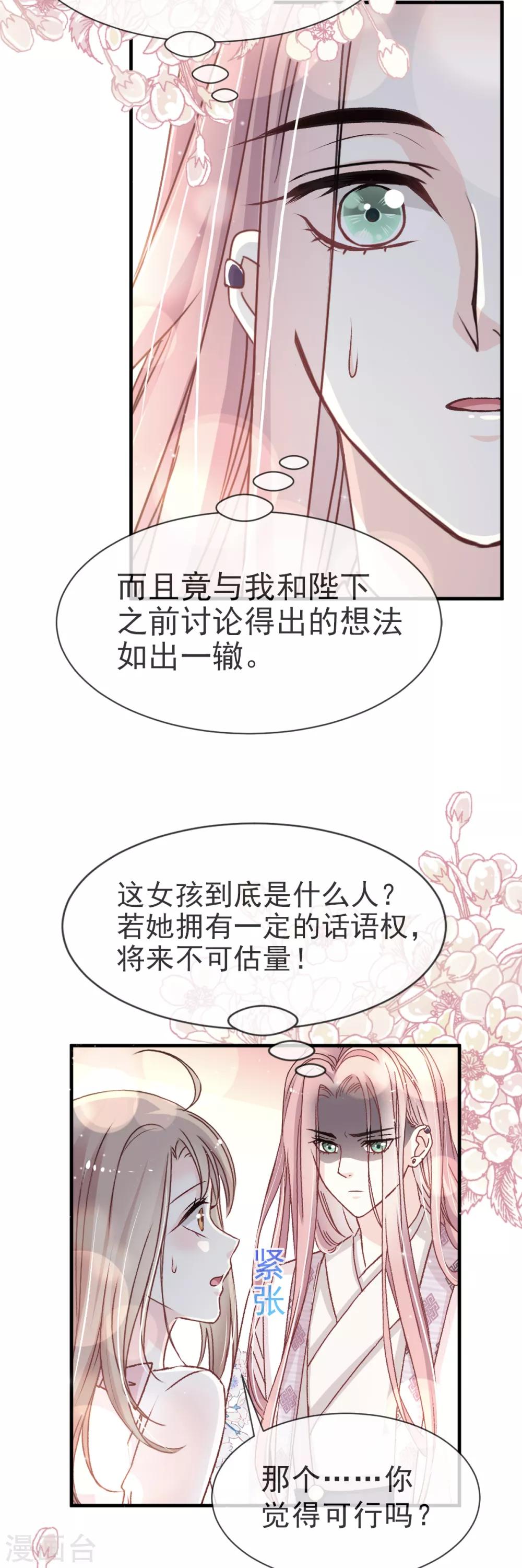 第24话 终于找到你了8