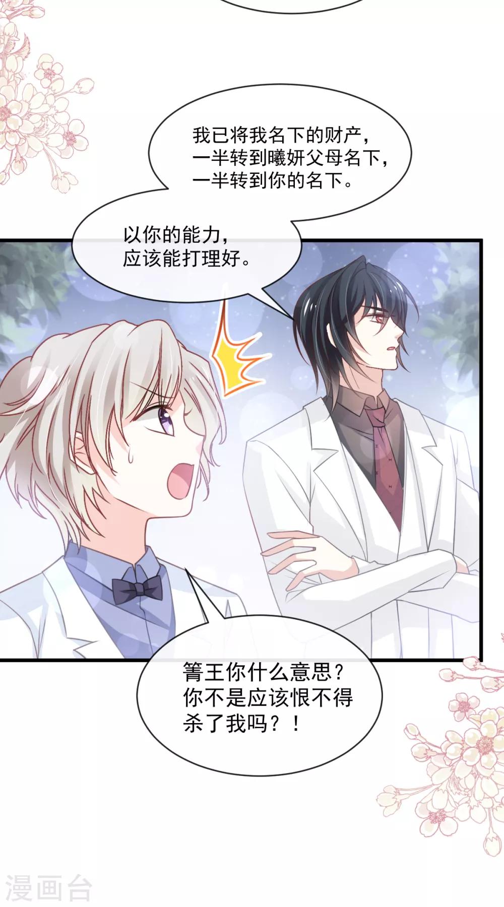 第178话 回到箐国9