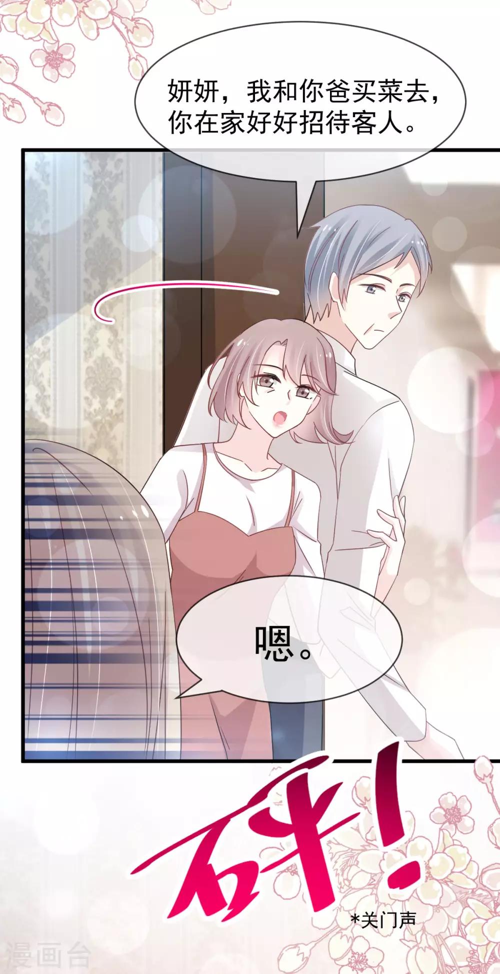 第148话 没人再能妨碍我们28