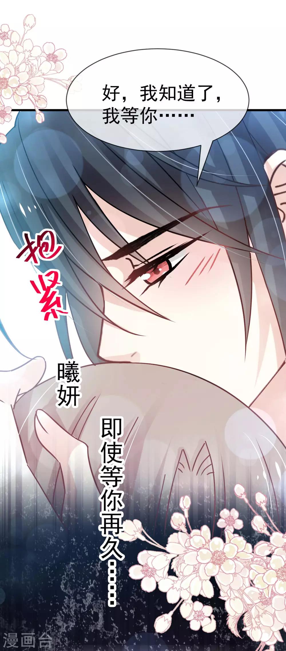 第152话 曦妍的告白14
