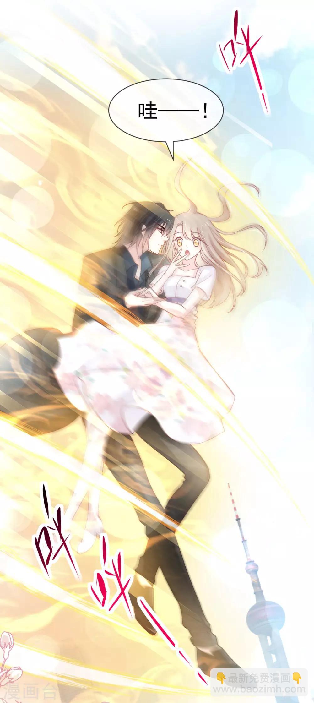 第159话 魔都之巅的求婚16