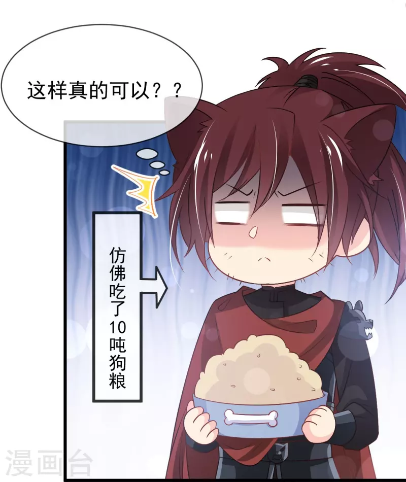 第225话 喂药的正确方法16