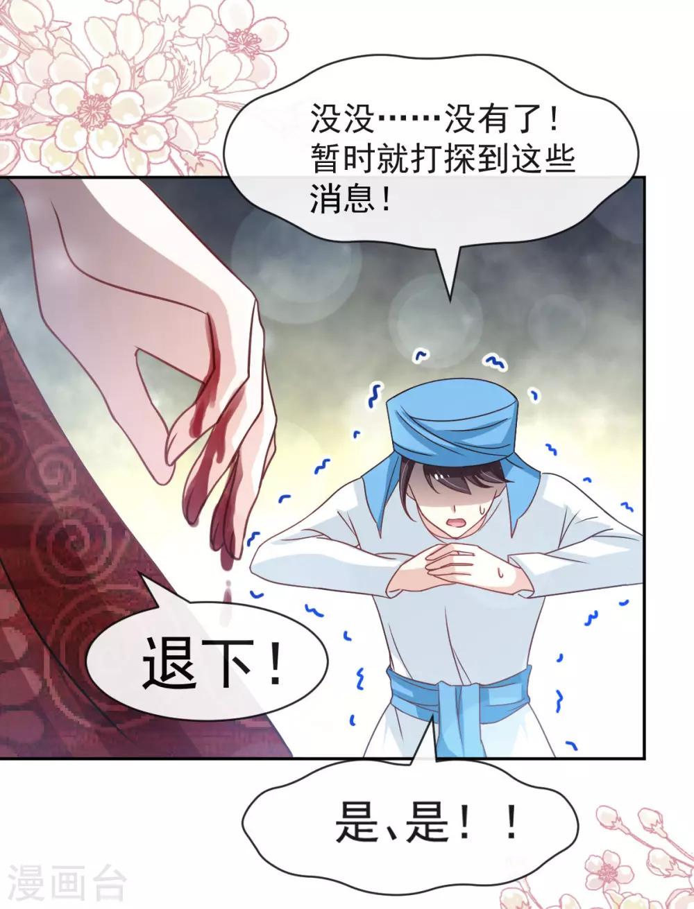 第128话 心中少了一块16