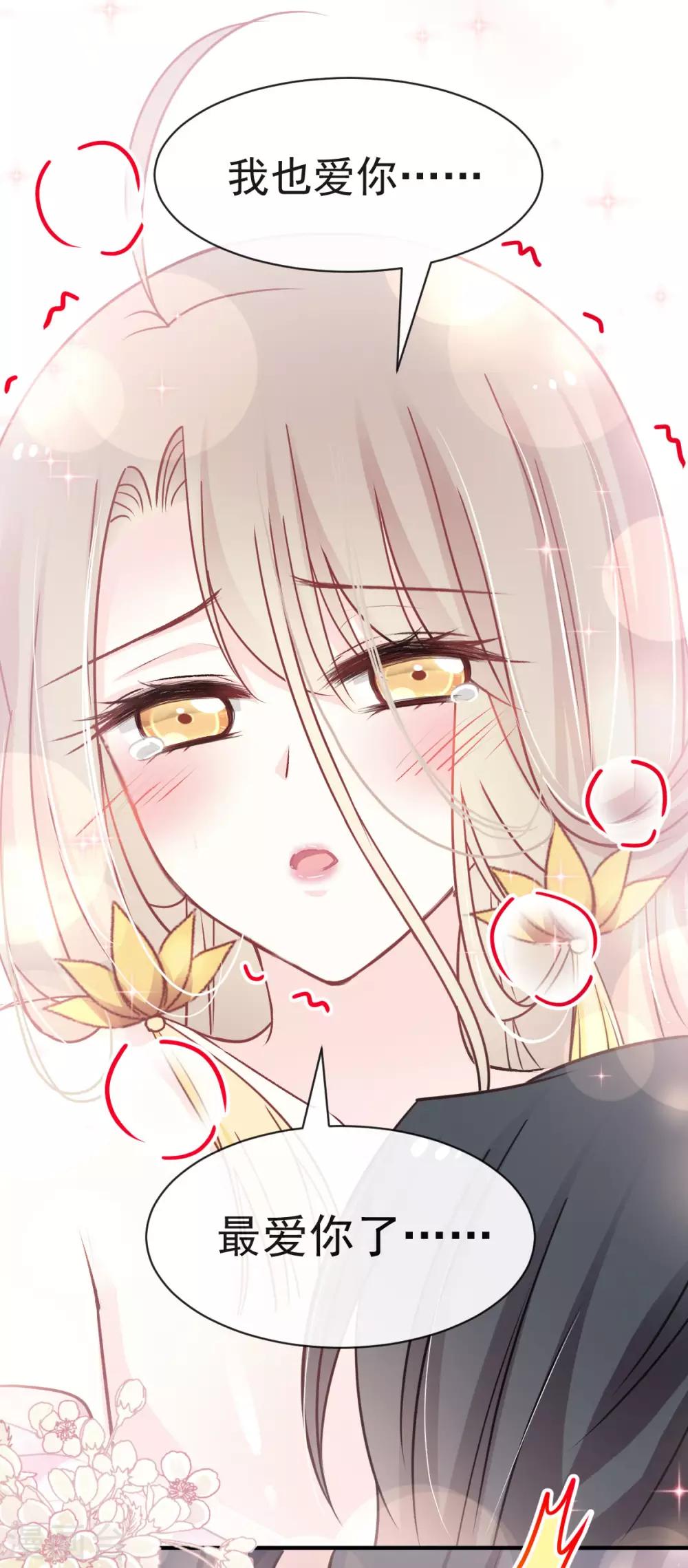 第116话 婚礼前夜6
