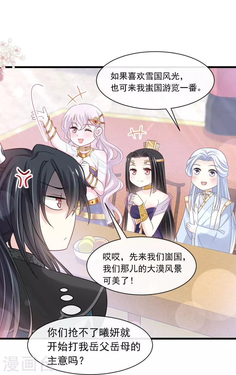 第228话 突发疾病22