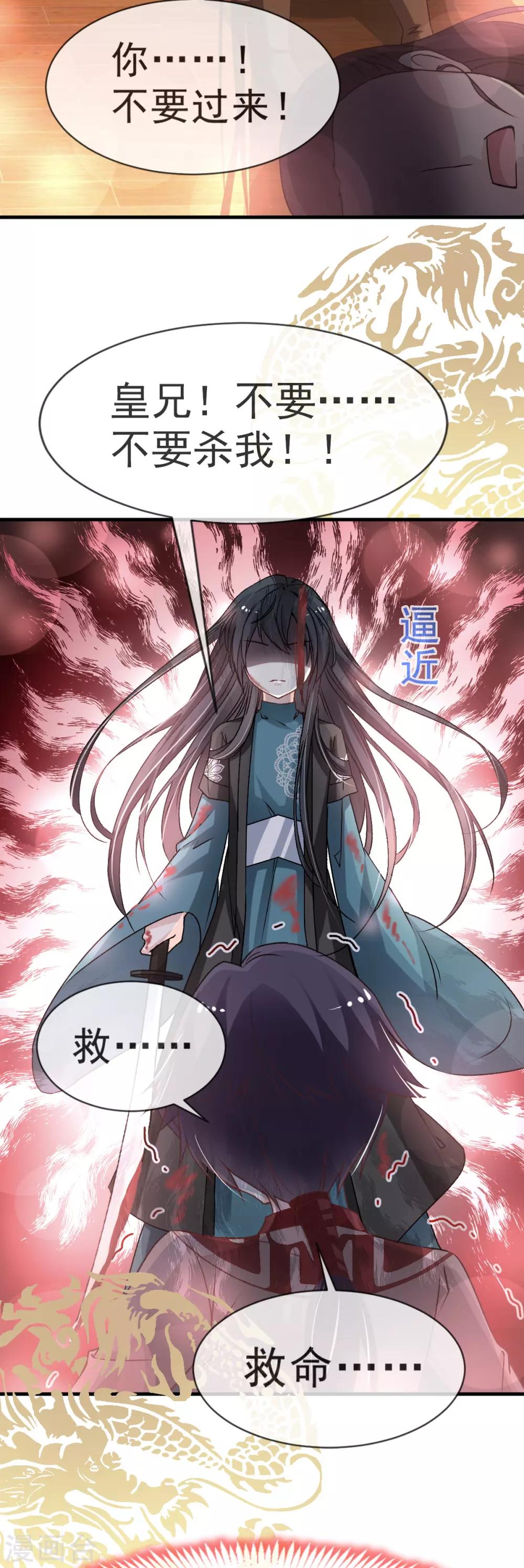 第32话 直到你跪着来求我！18