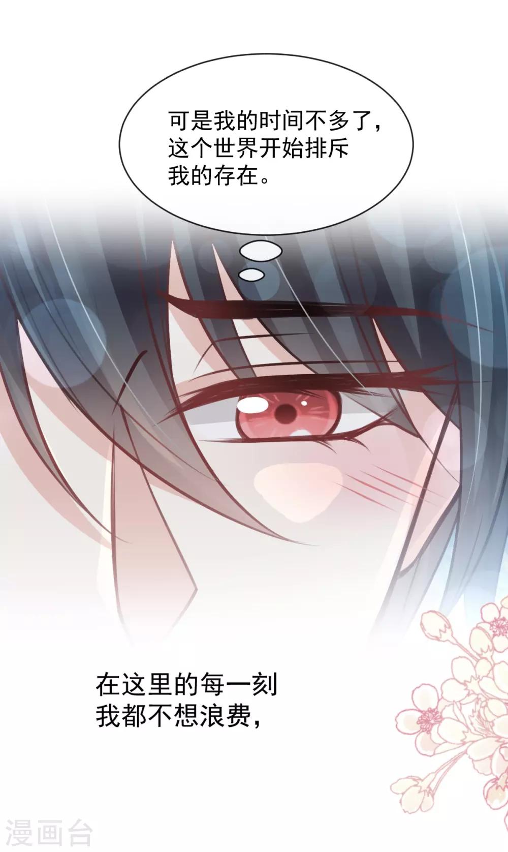 第162话 只要公的就不行29
