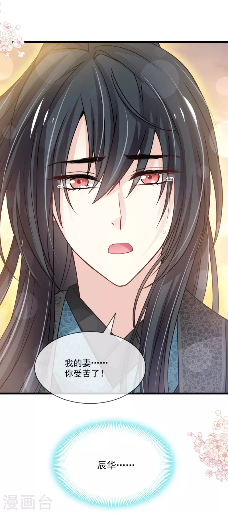 第211话 绑吾妻者，都该死！28