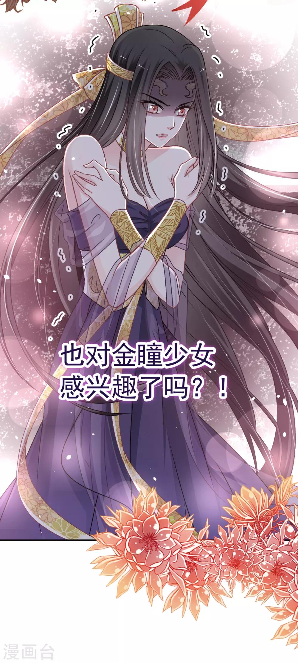 第40话 少女的危机4