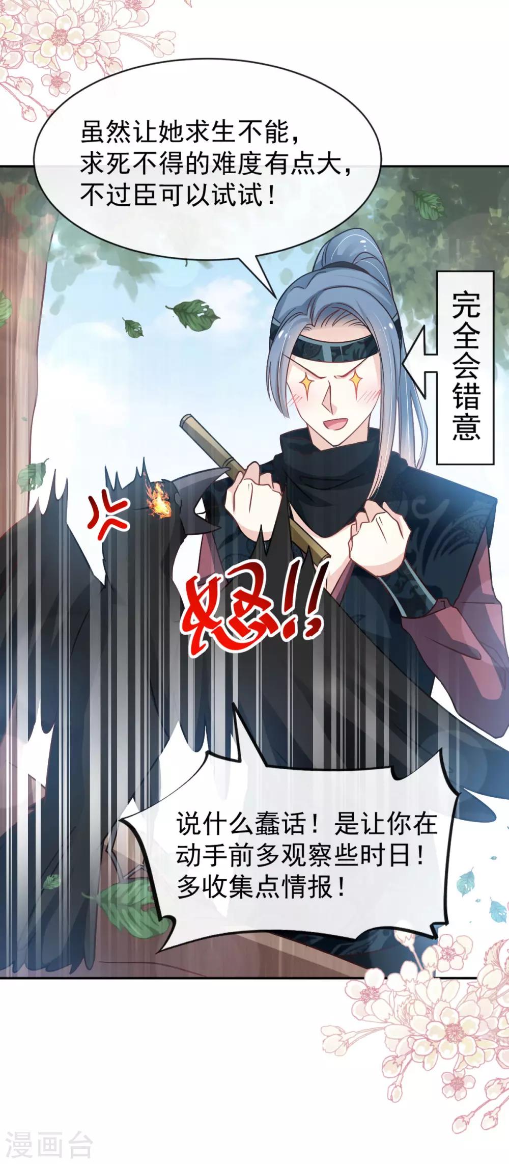 第130话 夫妻生活很和谐17