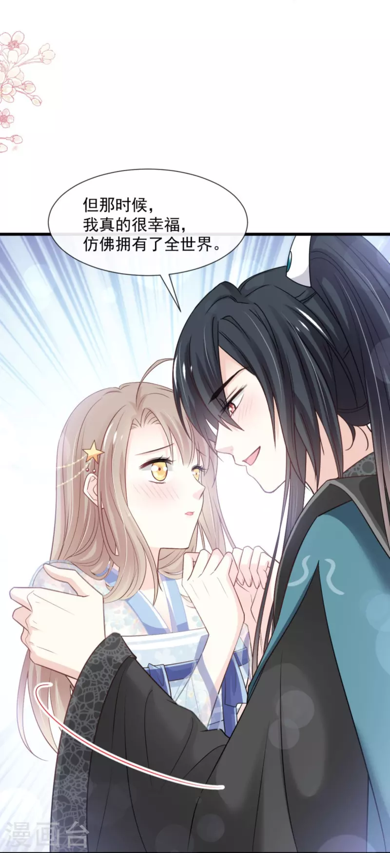 第238话 疯狂中带着温柔 疯狂中带着温柔11