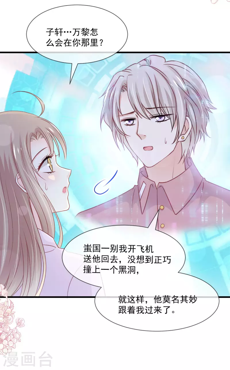 第205话 兵法催眠术6