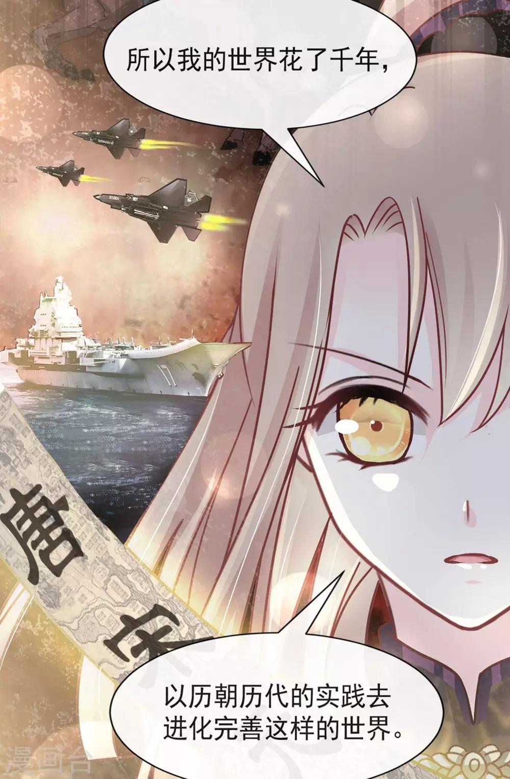 第101话 文明的牵绊18