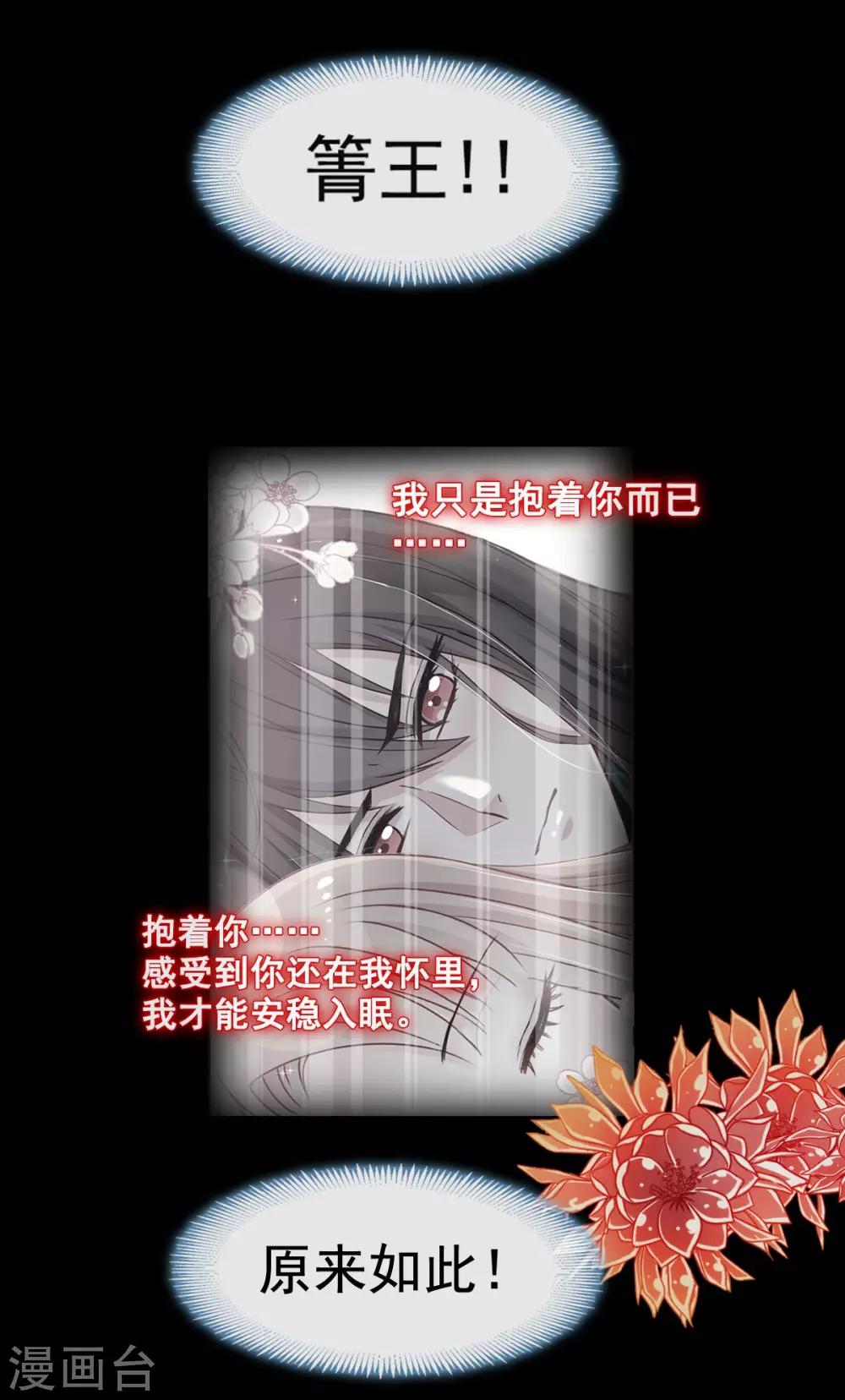 第68话 怵国篇·初章28