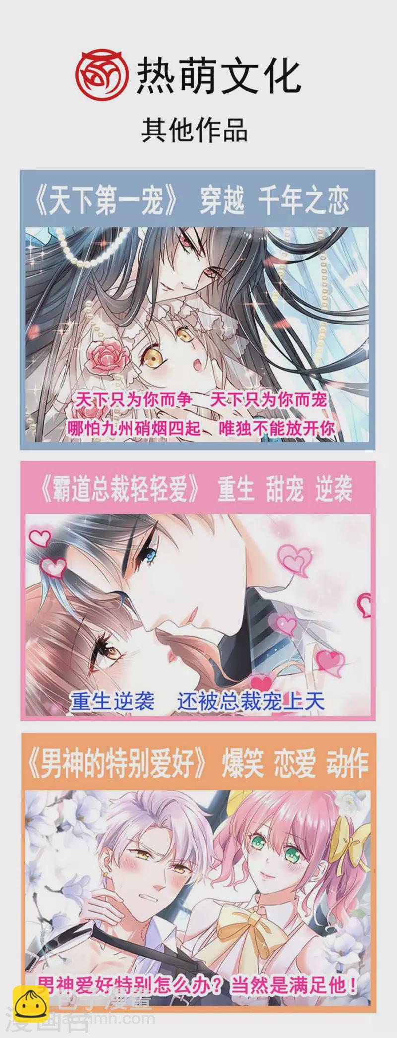 第215话 爱的浓烈22