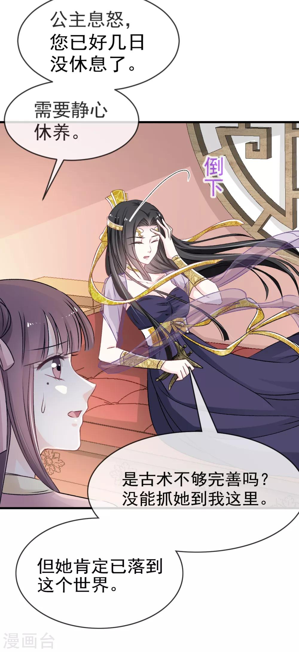 第5话 我是猎物？！22