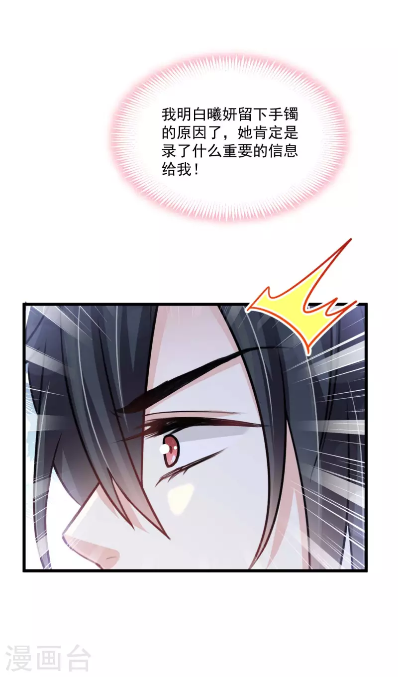 第210话 心有灵犀一点通27