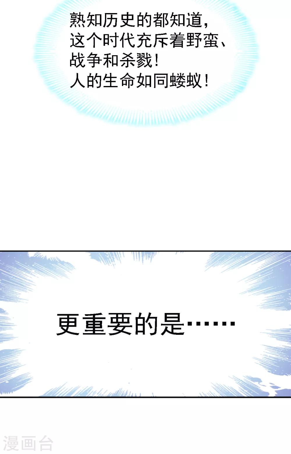 第4话 这个男人是暴君16