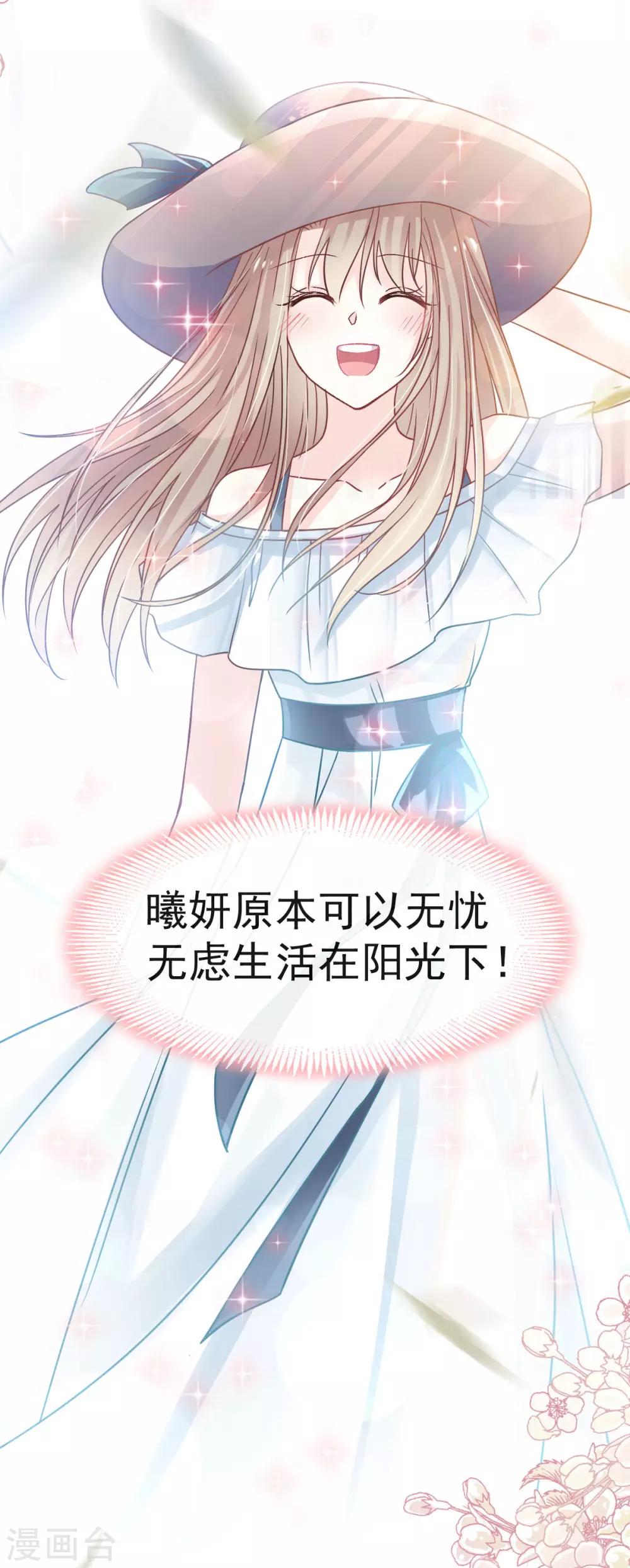 第133话 守护我们的家36