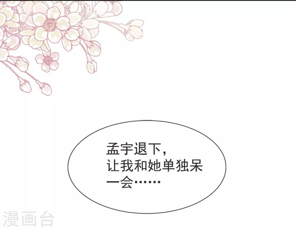 第61话 我是子轩22