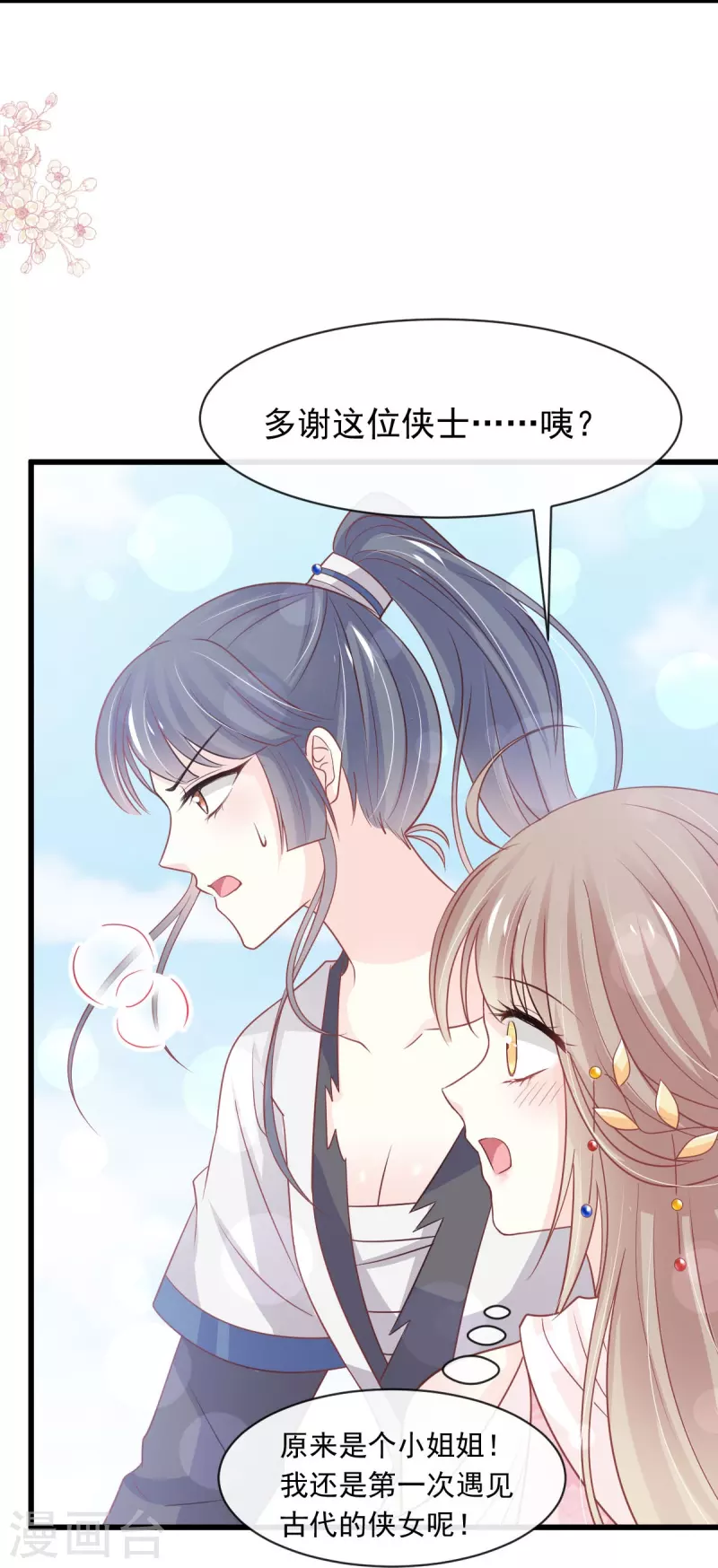 第230话 出发寻药28