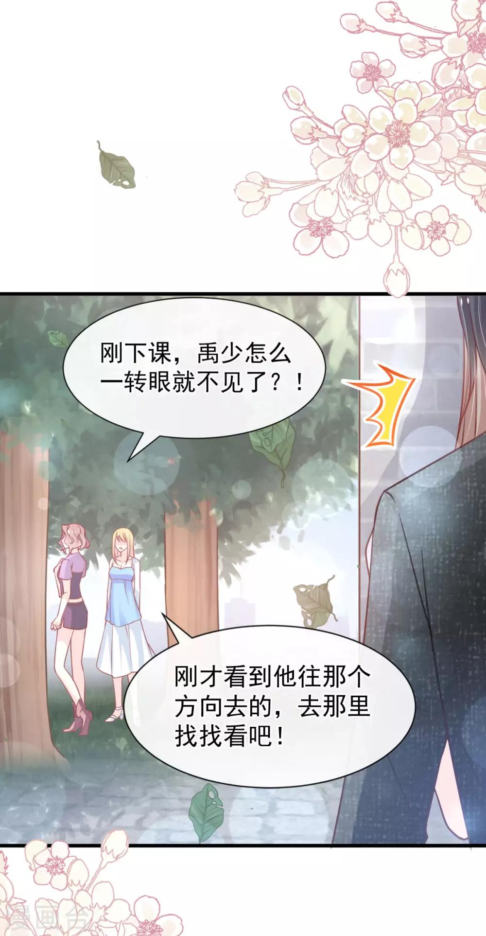 第159话 魔都之巅的求婚12