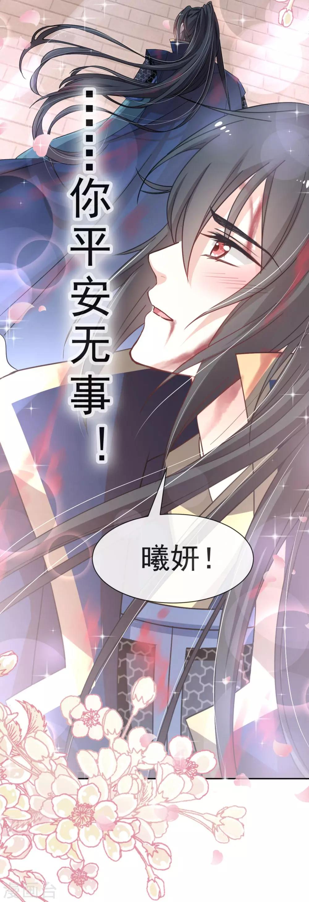 第59话 城楼上的表白33